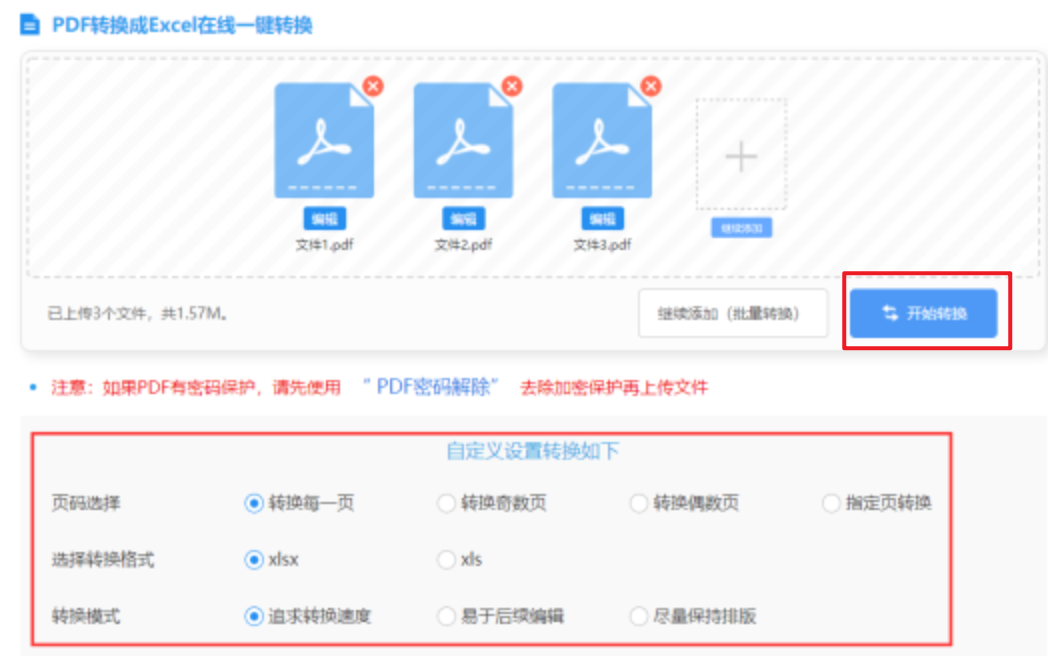 万博手机登录版本使用讲解 - 开始转换